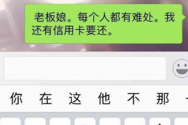 货款要不回，讨债公司能有效解决问题